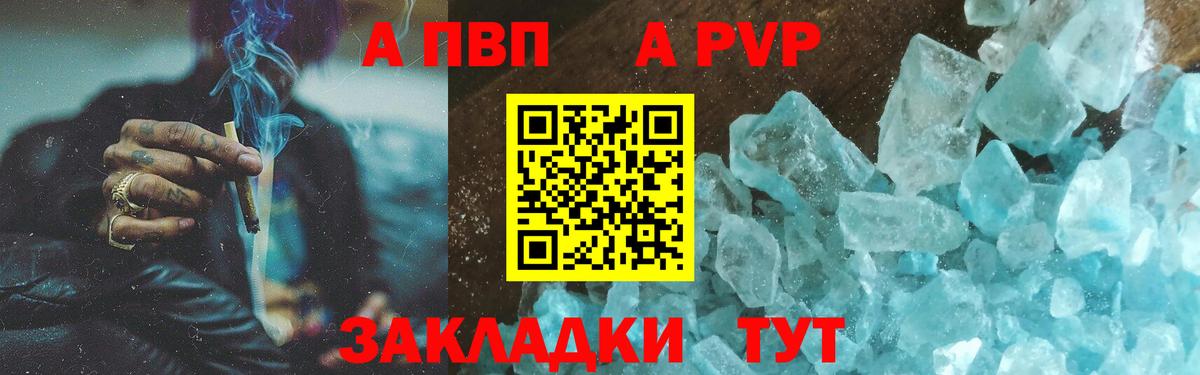 дарнет шоп  Вход с VPN  Альфа ПВП крисы CK  APVP Соль  Кунгур  Alfa_PVP мука 