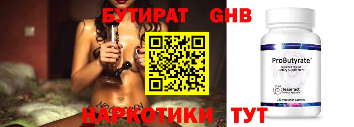 Кунгур  Бутират Butirat  Вход с VPN 