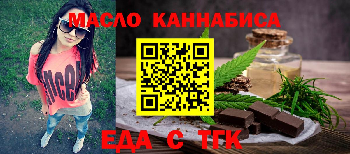 Canna-Cookies конопля Кунгур
