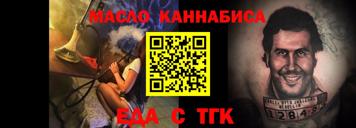 Кунгур  Еда ТГК марихуана  Вход с VPN 