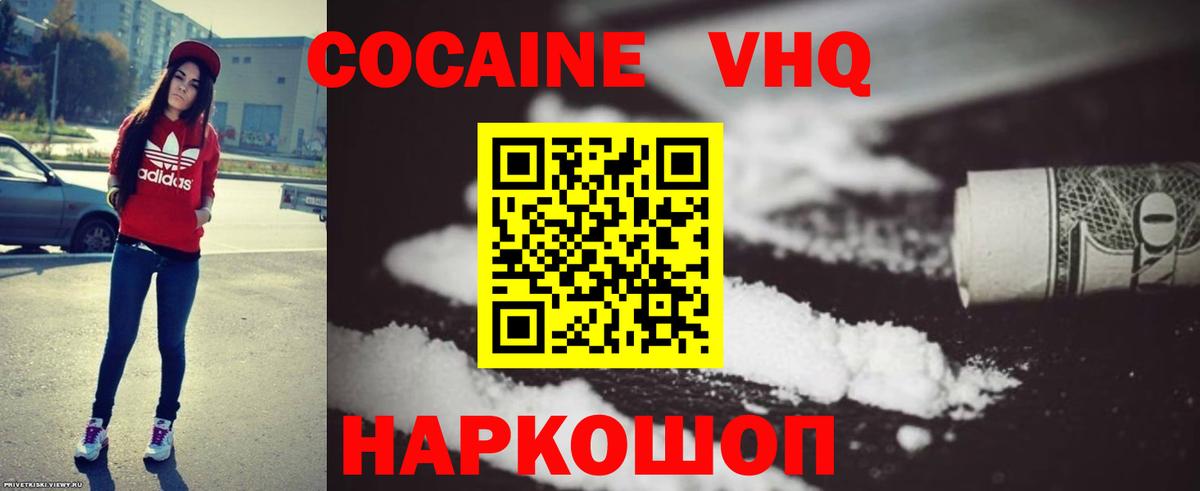 Кокаин FishScale Кунгур