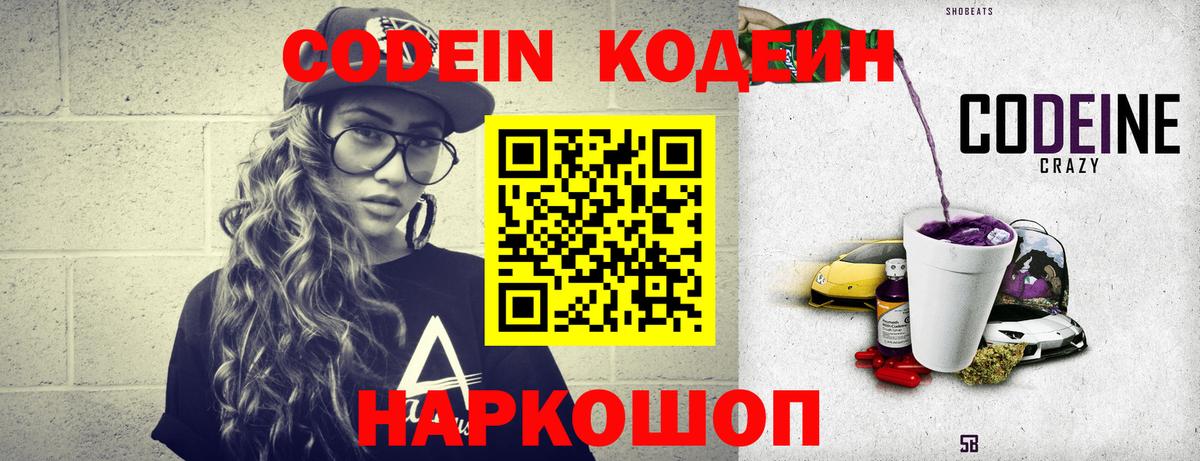 Кунгур  Codein напиток Lean (лин)  Codein напиток Lean (лин)  Вход с VPN 