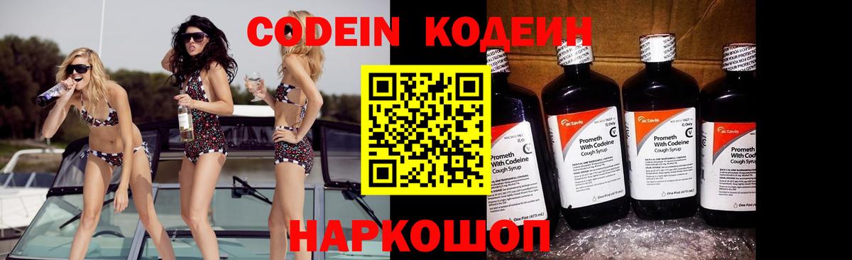 Кодеиновый сироп Lean напиток Lean (лин) Кунгур