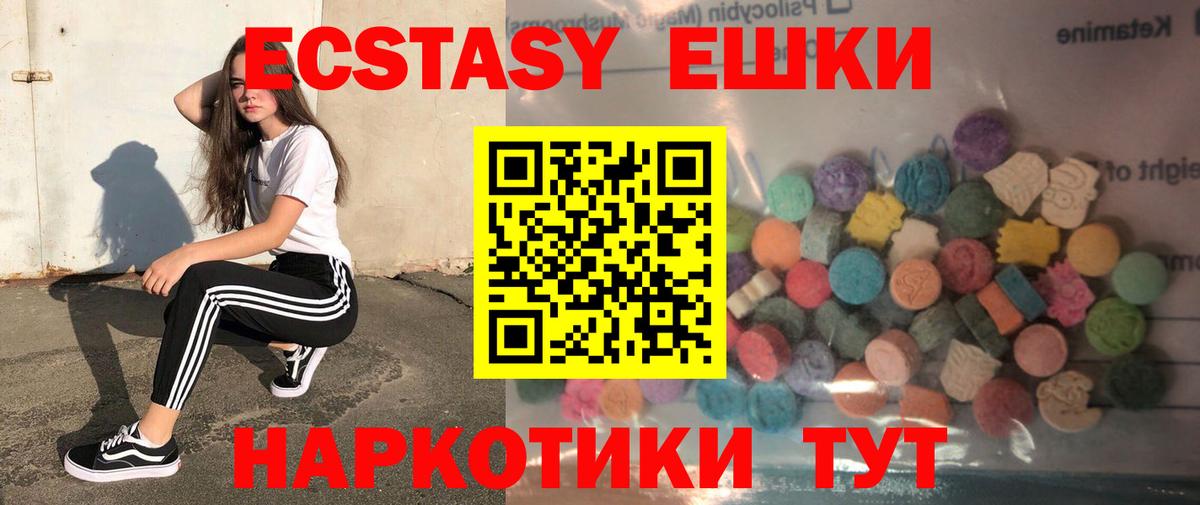 Экстази mix Кунгур