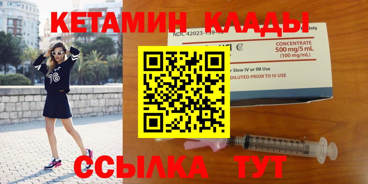 КЕТАМИН ketamine Кунгур