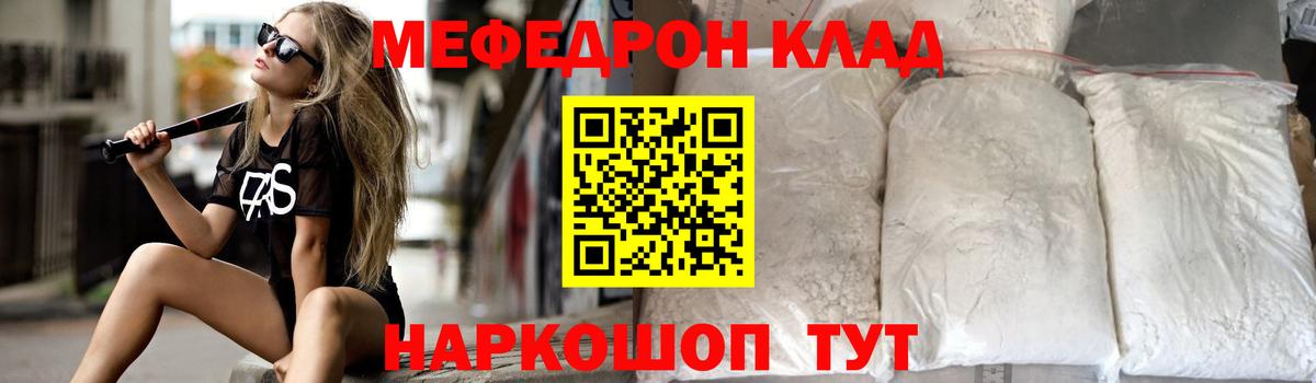 МЕФ кристаллы  Вход с VPN  Кунгур 