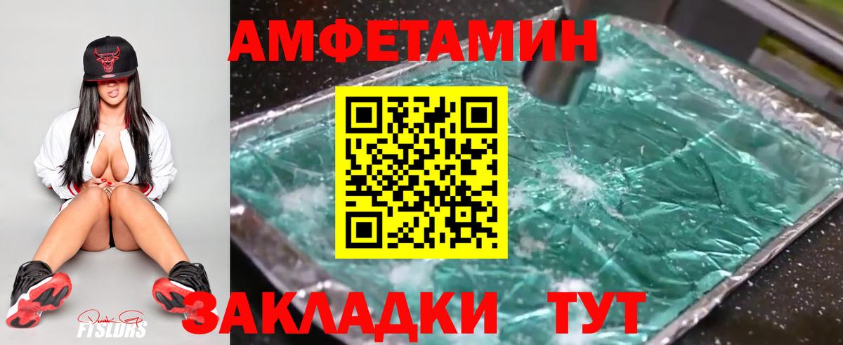 МЕТАМФЕТАМИН мет  Вход с VPN  МЕТАМФЕТАМИН мет  Кунгур 