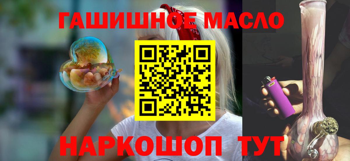 Дистиллят ТГК вейп с тгк Кунгур